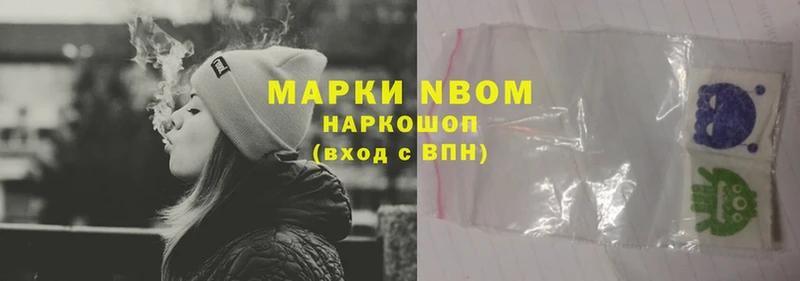 Марки N-bome 1,5мг  это как зайти  Правдинск 